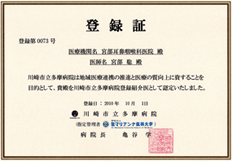 登録証